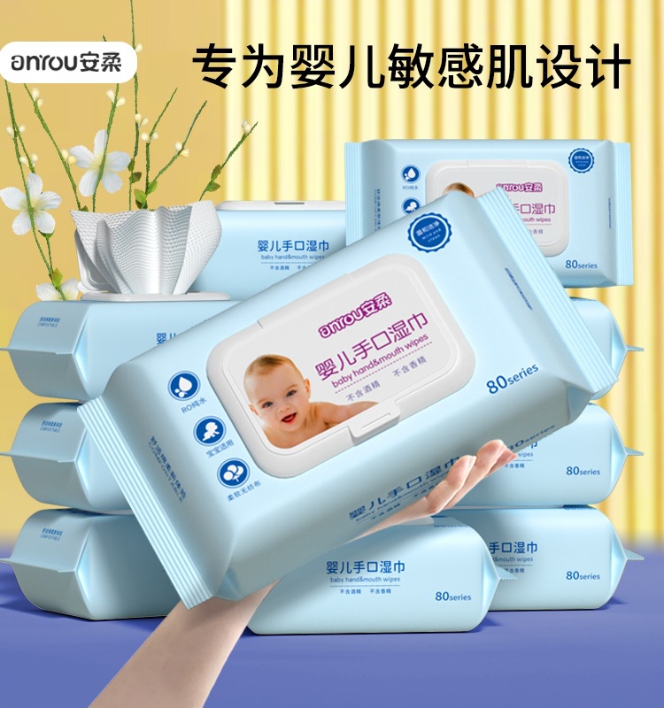 婴幼儿手口湿纸巾宝宝儿童专用带盖子家庭装湿纸
