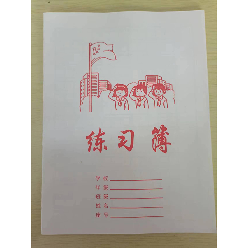 小学生作业本写字练习生字本练习簿